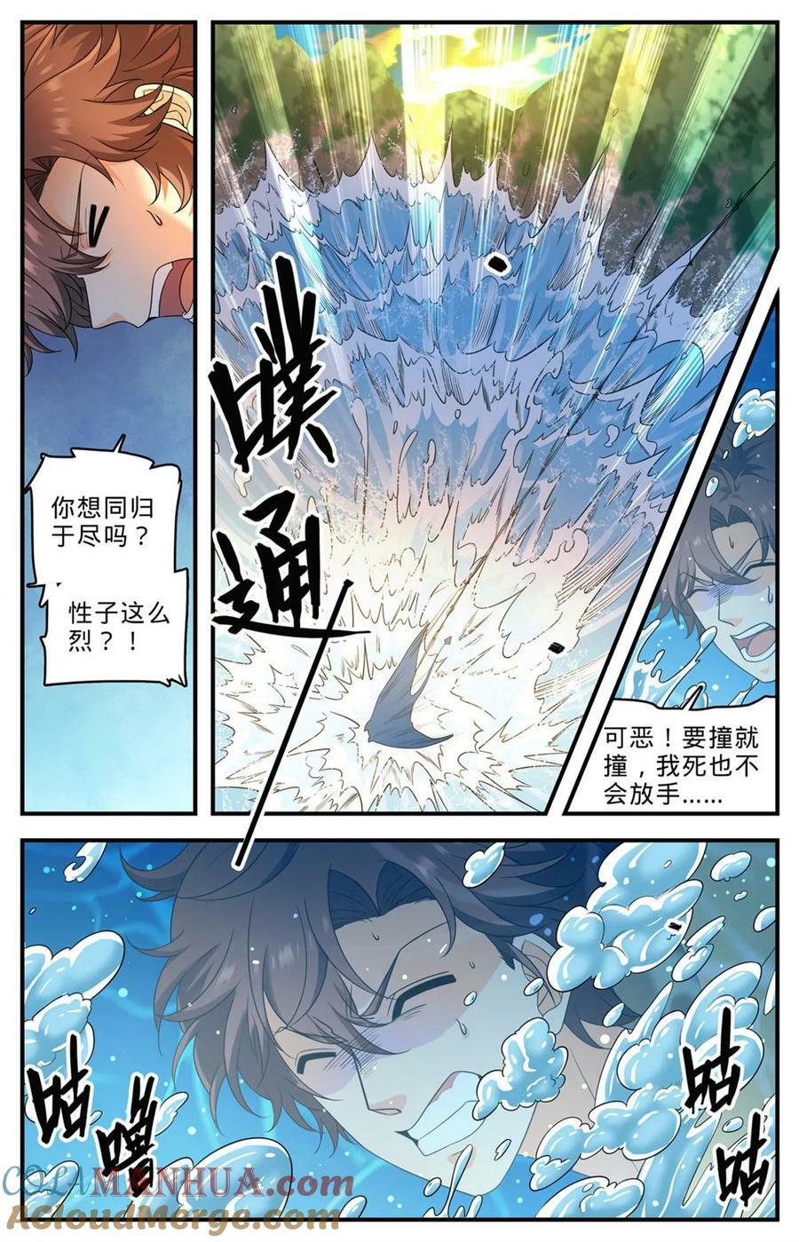 1016 自杀式俯冲12