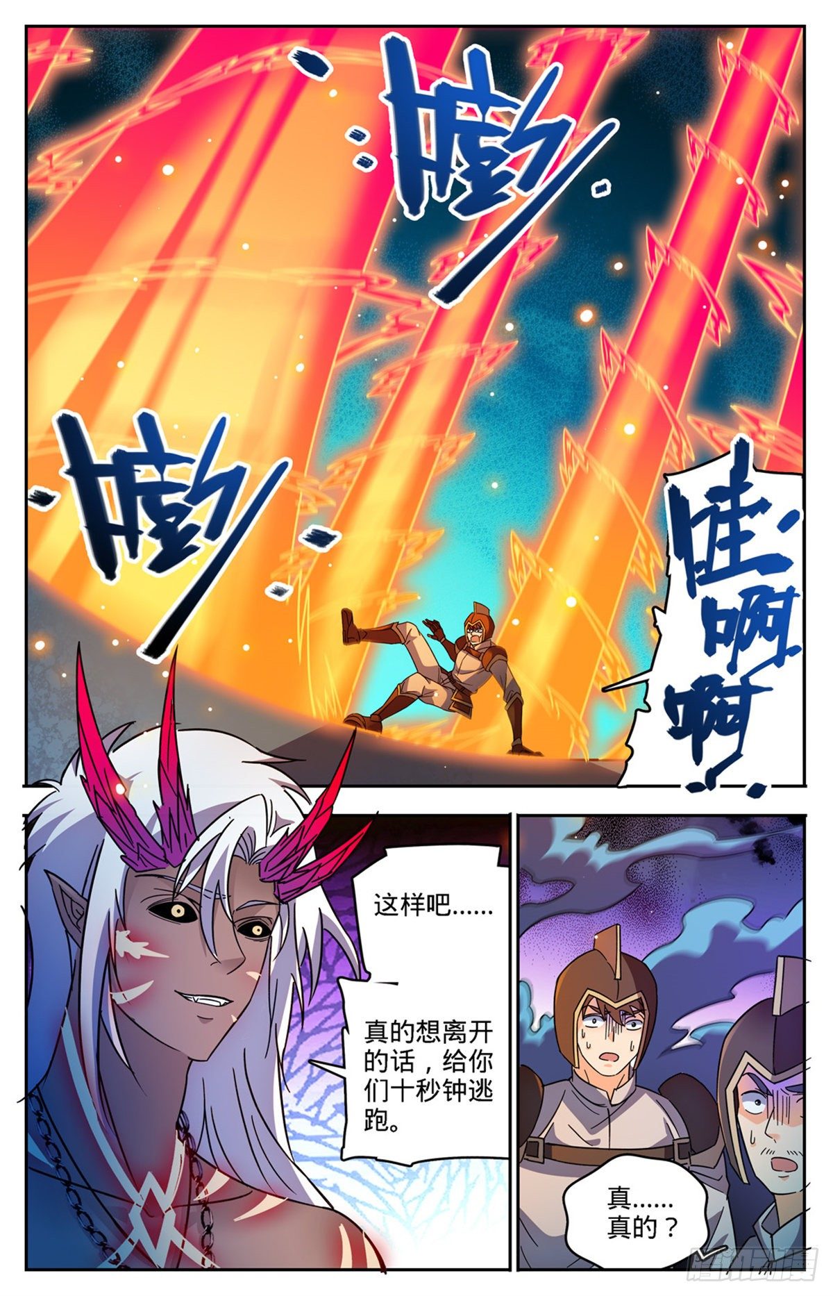 759 火之恶魔！6