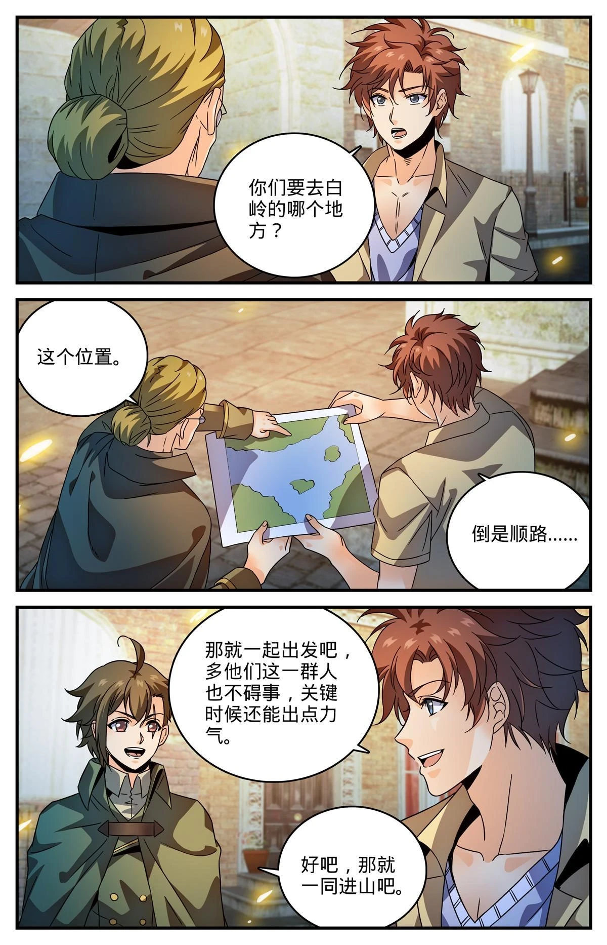 977 紫禁军同行11