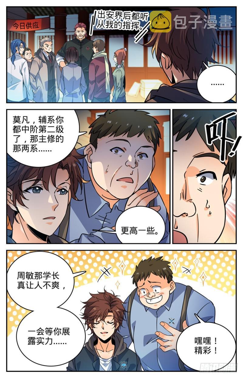 382 装得一手好B5