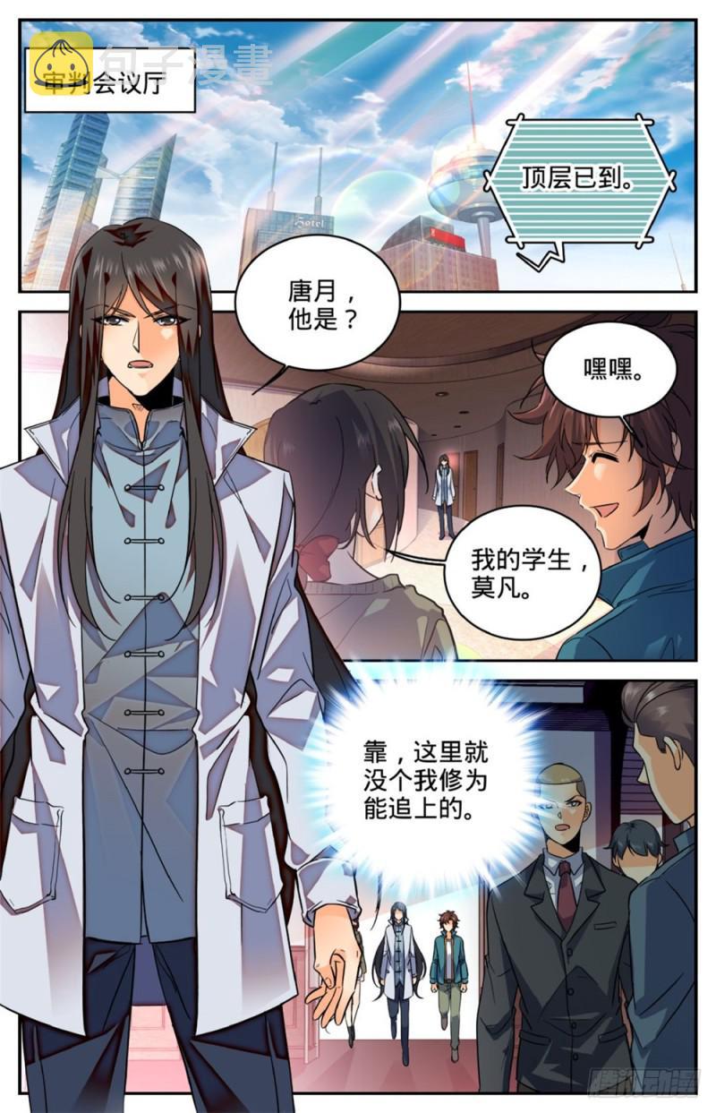 268 审判会!7