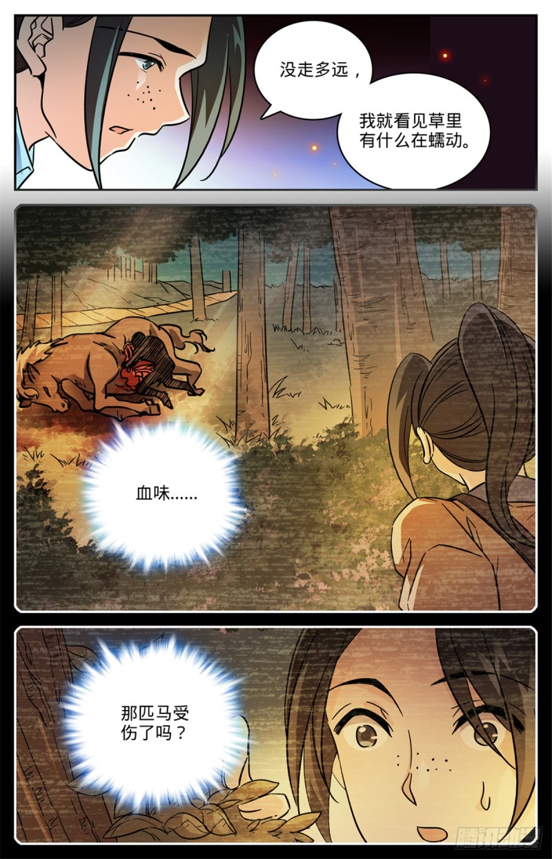 546 故事风云10