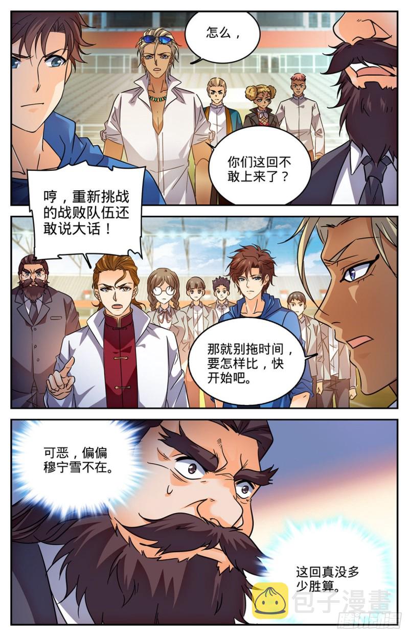 575 一个打三个！2