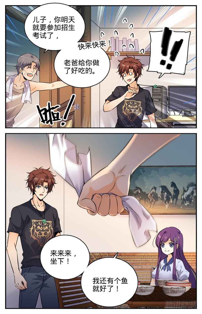 120 四系一起修！6