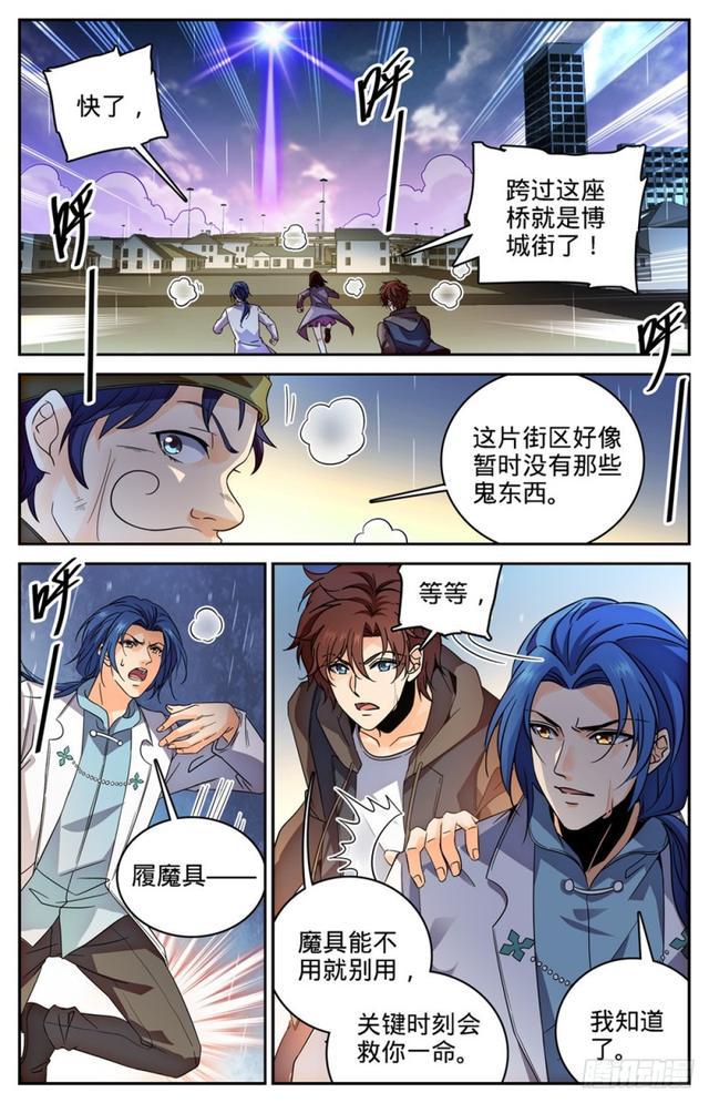 407 大祸鬼9