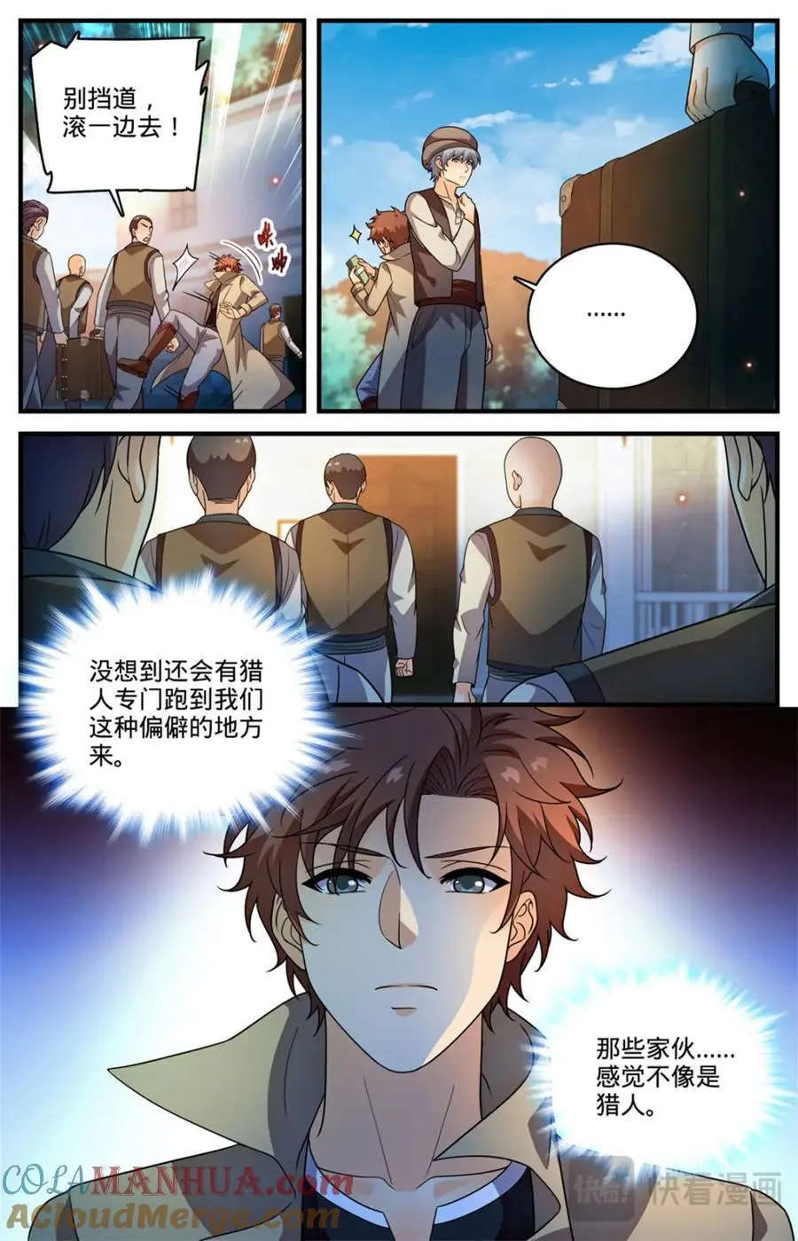 1124 巨人追踪5