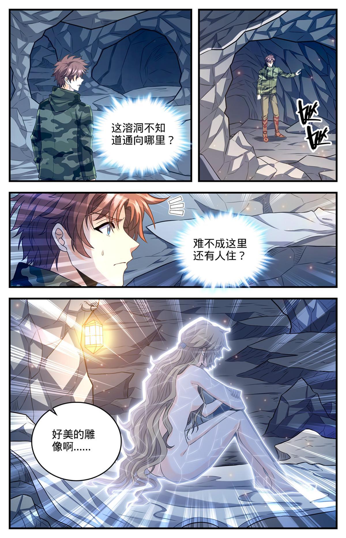 892 意念冲刷9