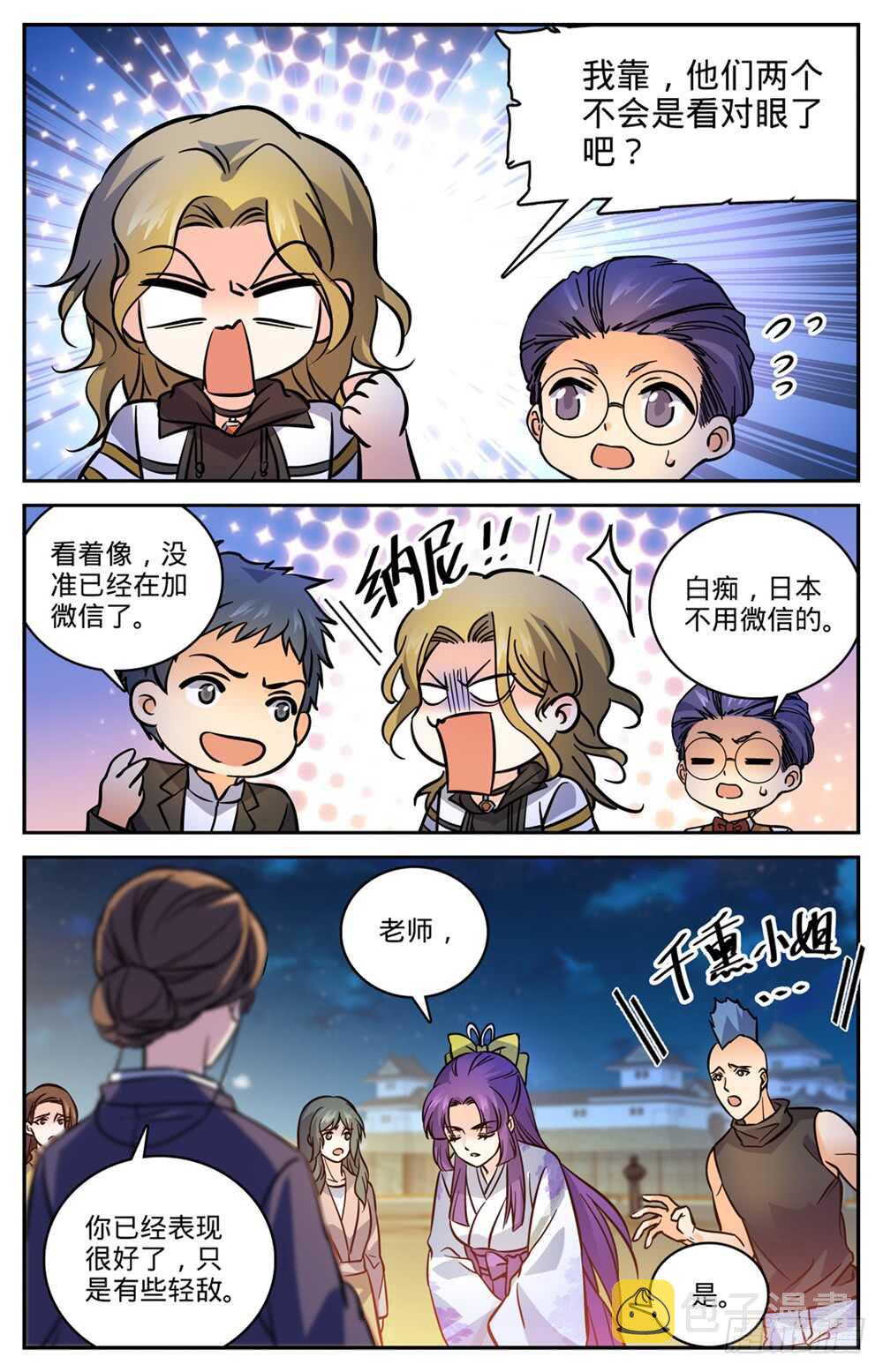 497 元素契合4