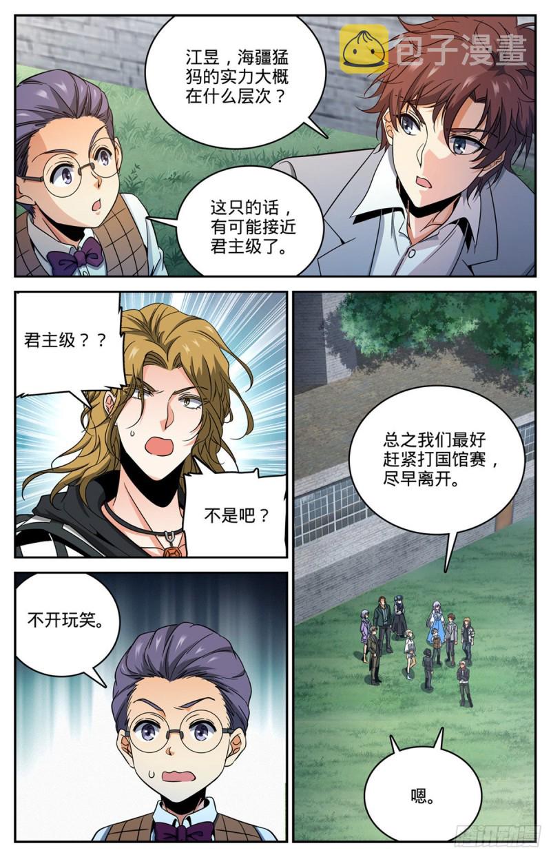 643 再现溺咒4