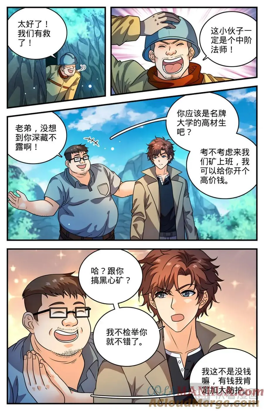 1108 社会败类2