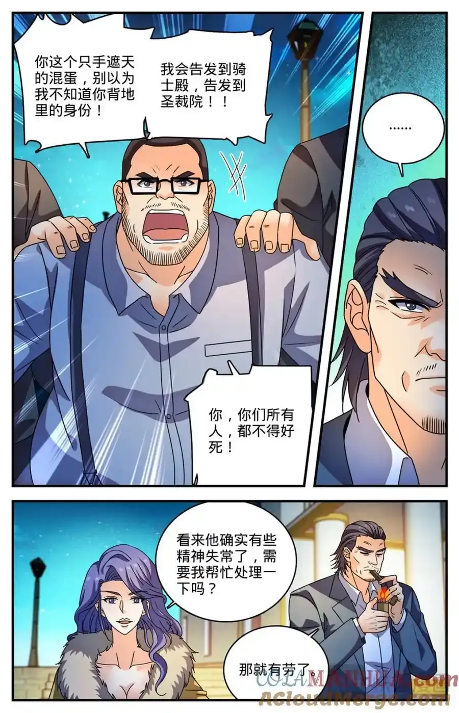 1137 商会皮囊6