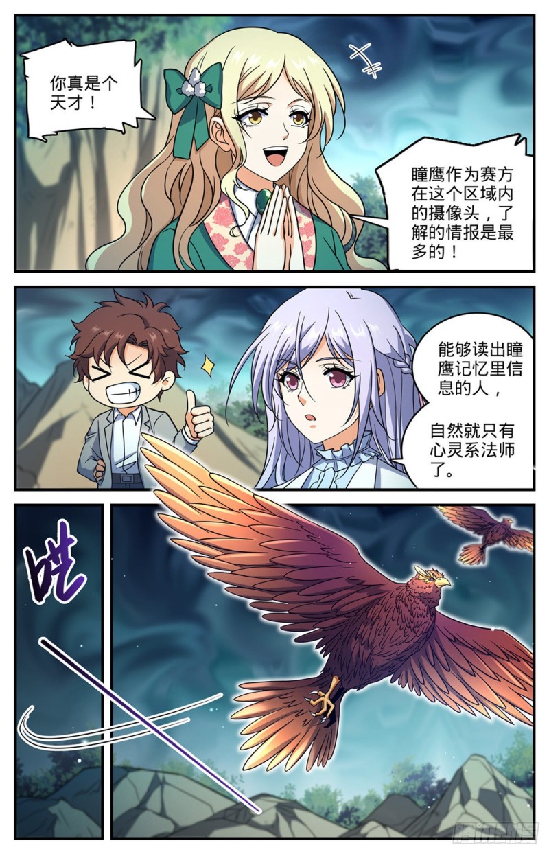 705 六国联军5
