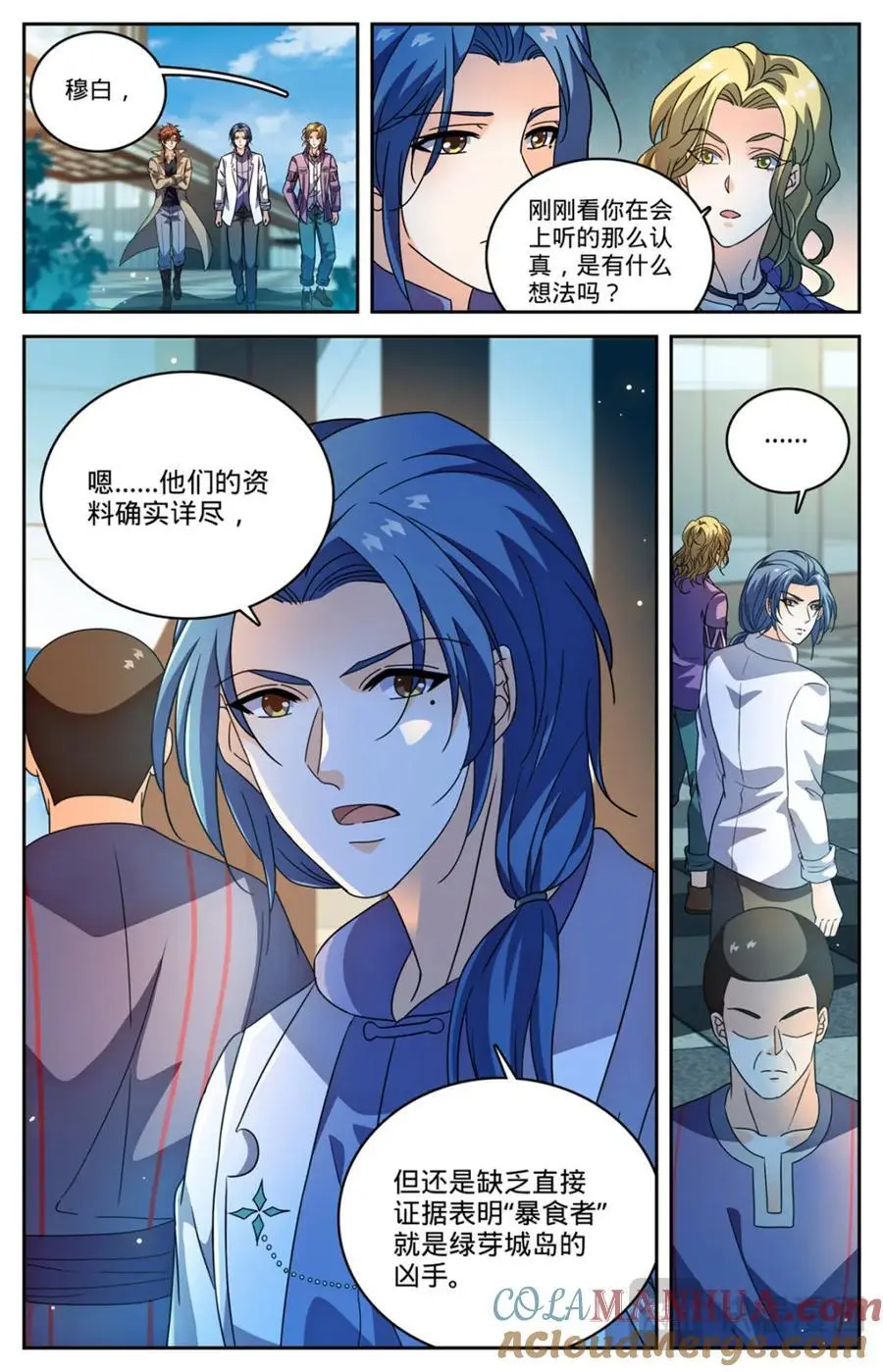 1126 锁定觅食点4