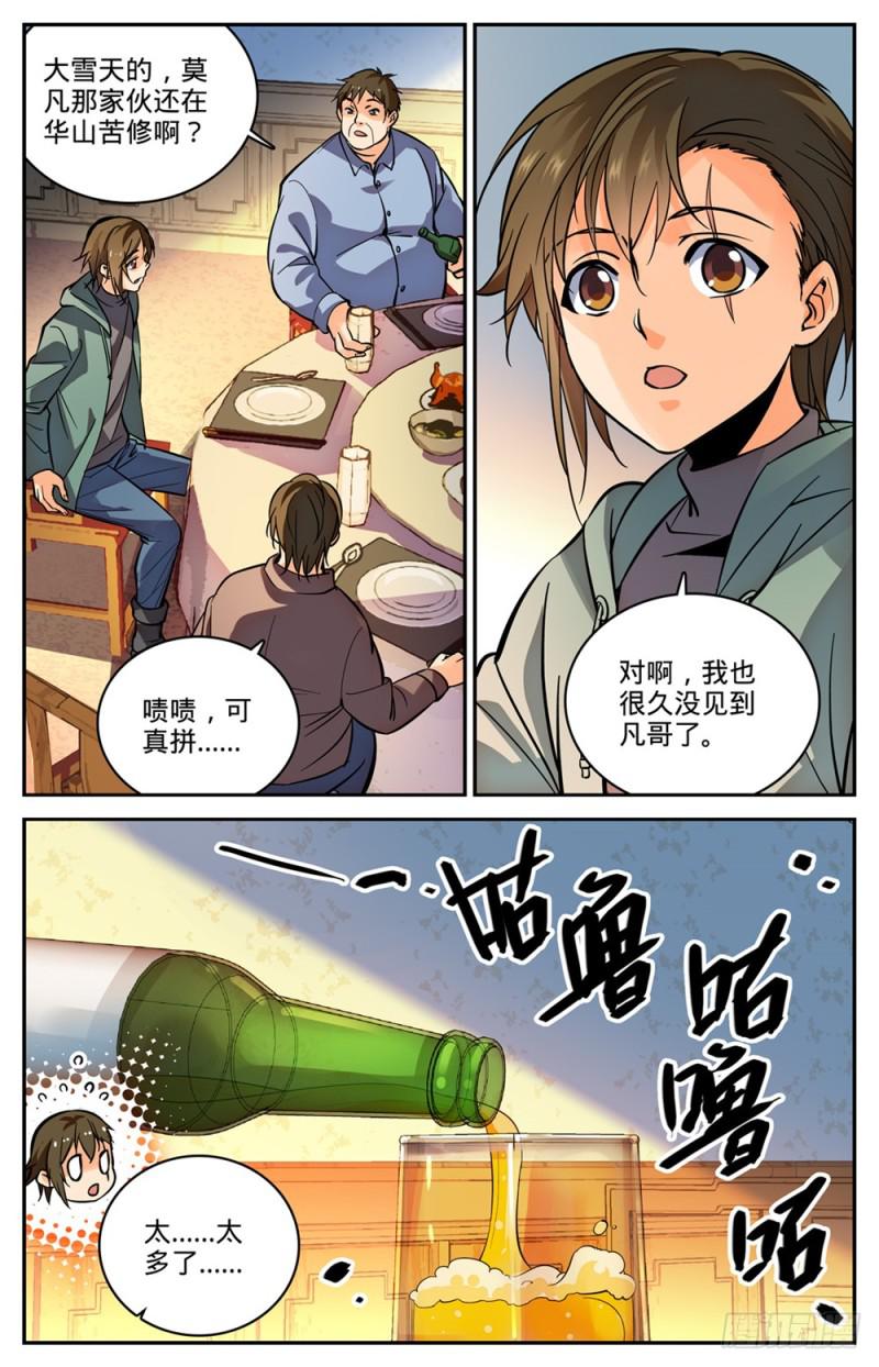 457 莫凡这快宝10