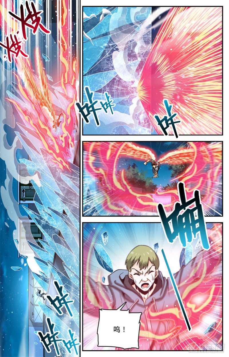640 新劫炎，附体！9