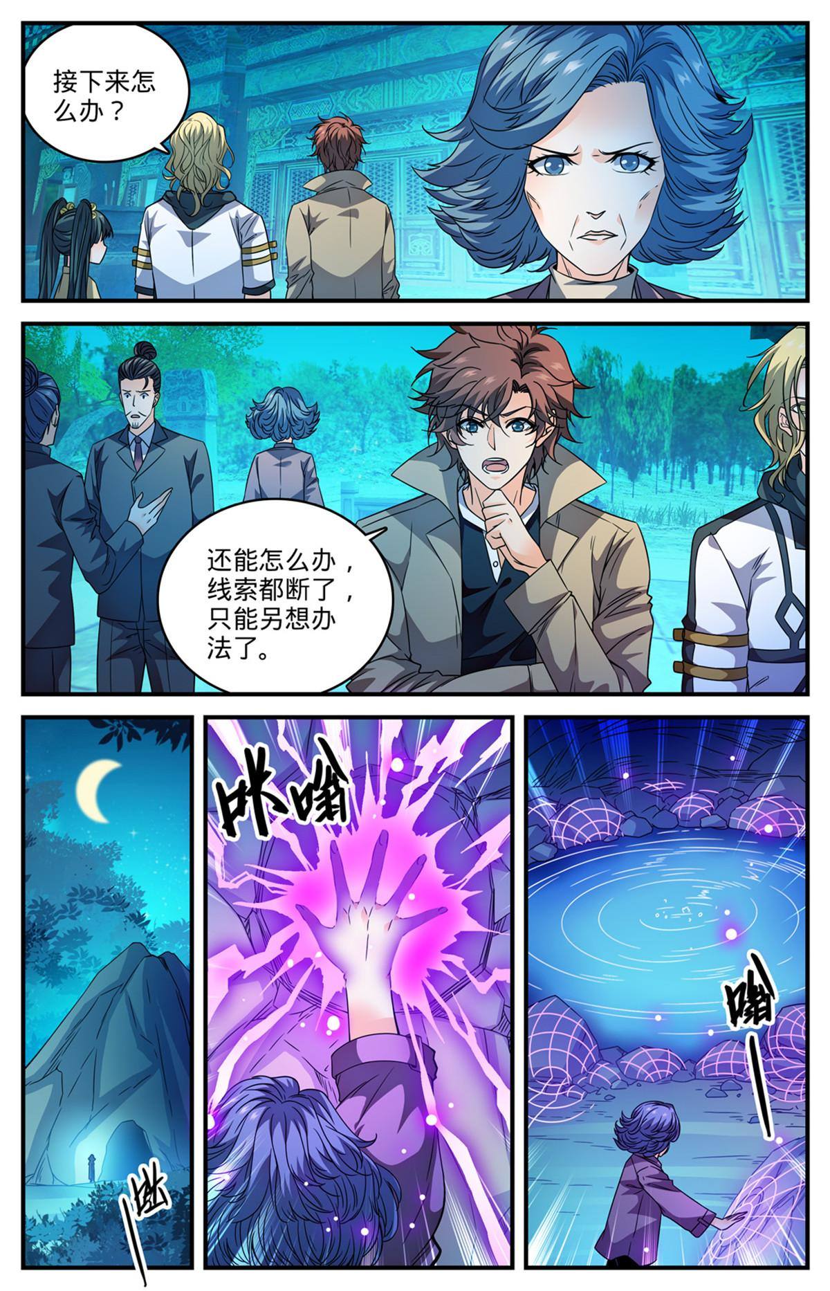 845 夜煞契约2