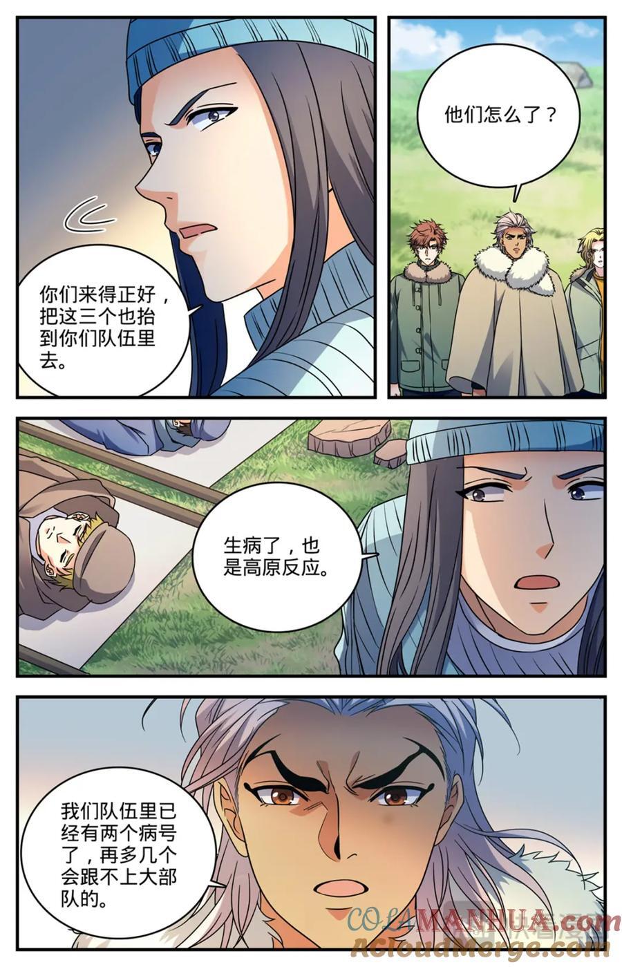 1062 病号番队8