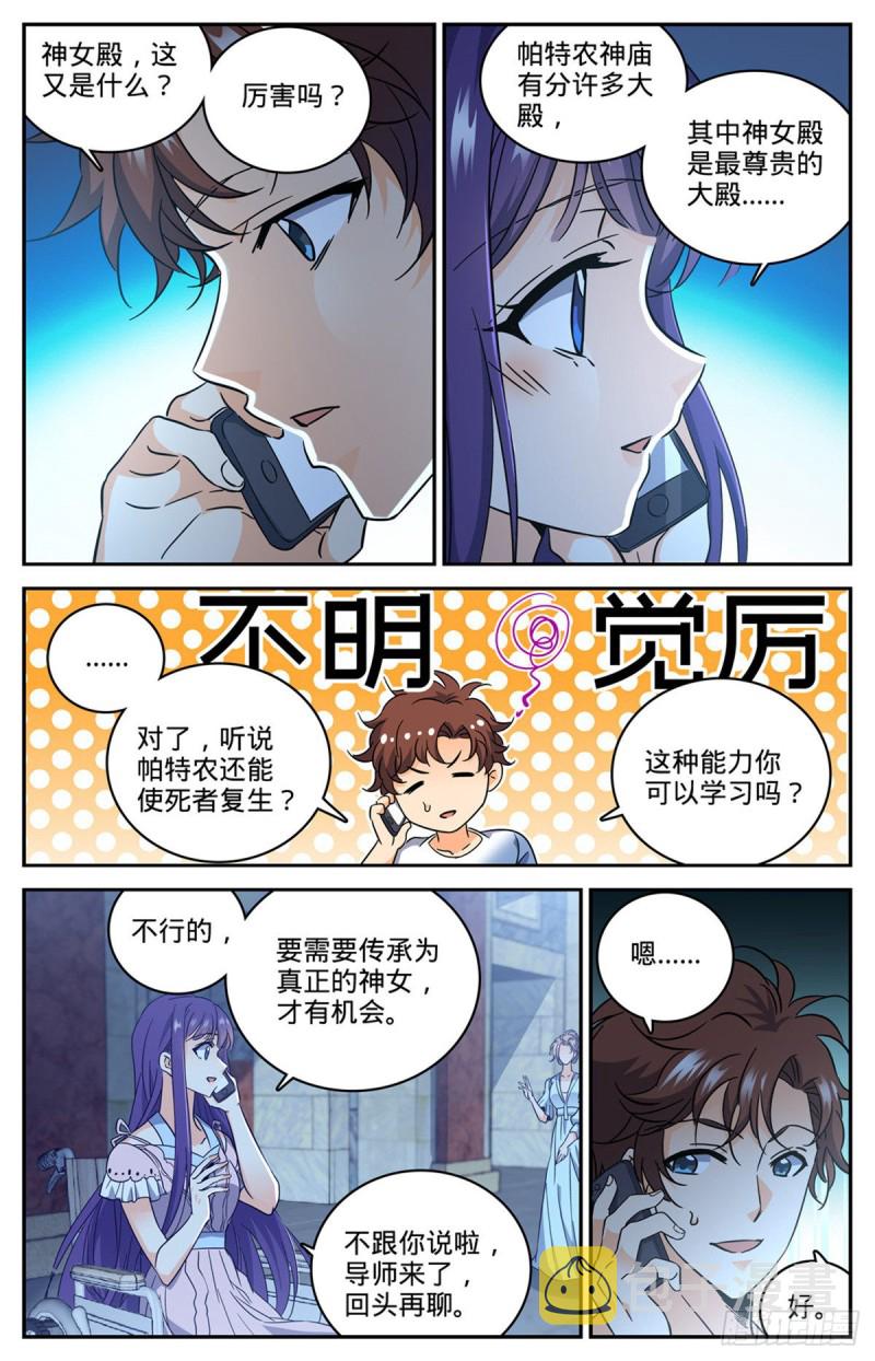 614 亚马逊妖国3