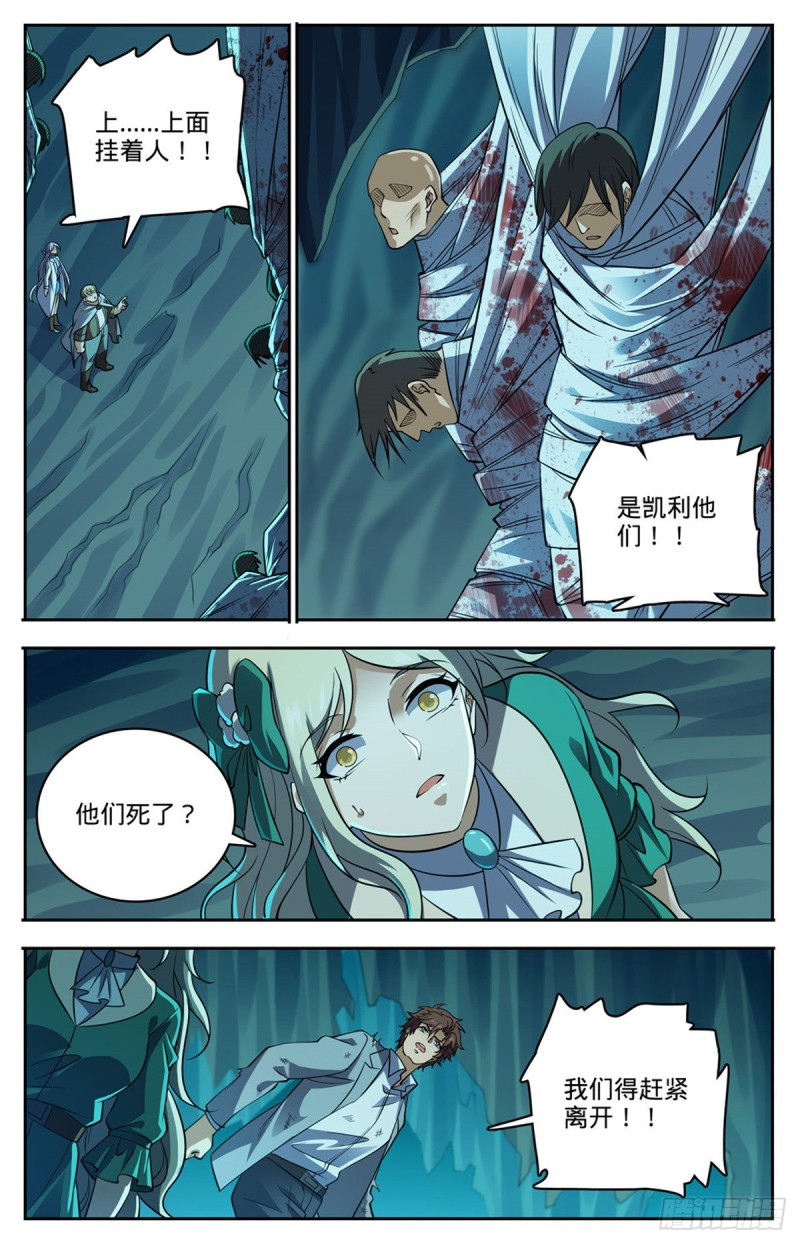 714 嗜心狱妖！1