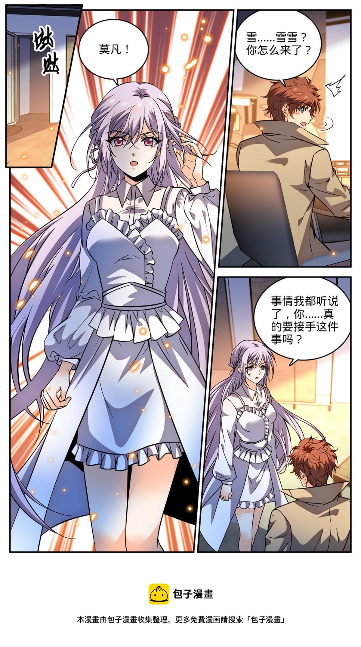 848 陪你玩命一次8