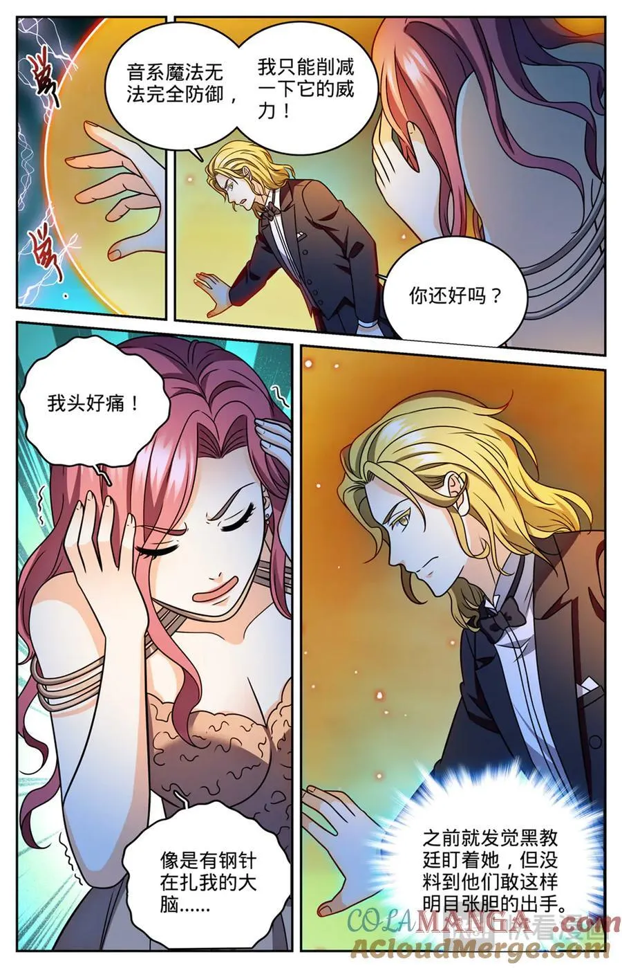 1165 音戮指挥家6