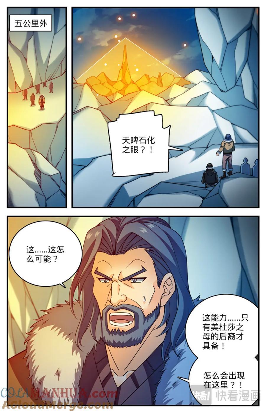 1080 阿帕丝VS天痕白虎3