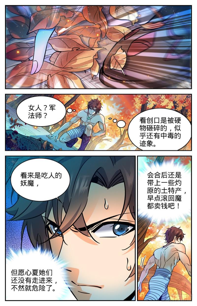 331 夺命森林10