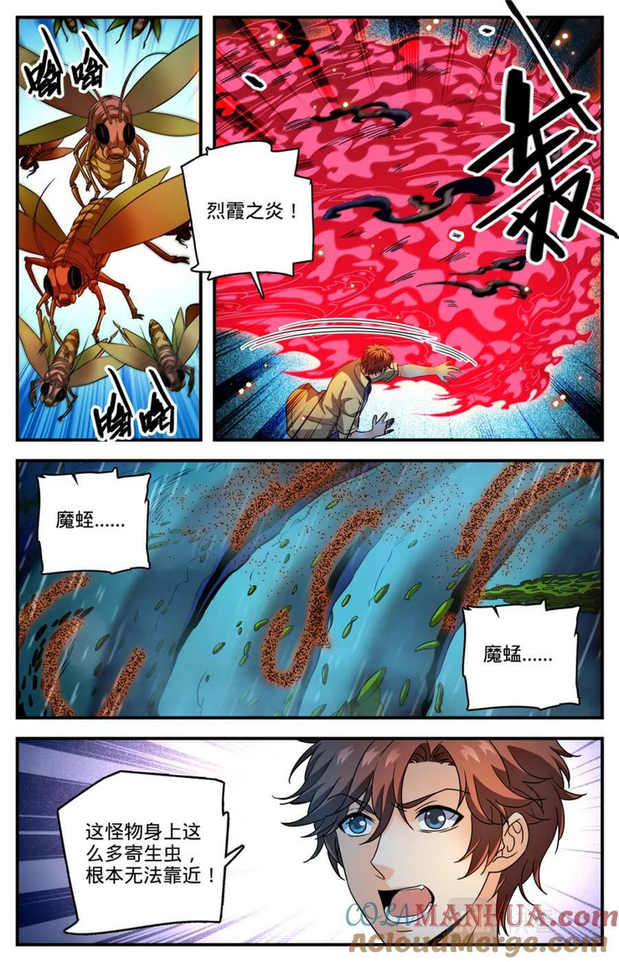 1038 两条骨鞭1