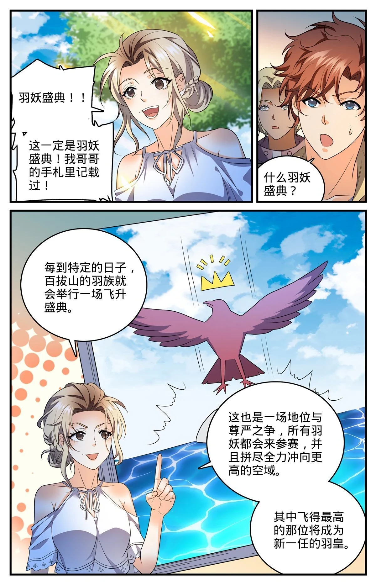 982 救的人是老熟人10