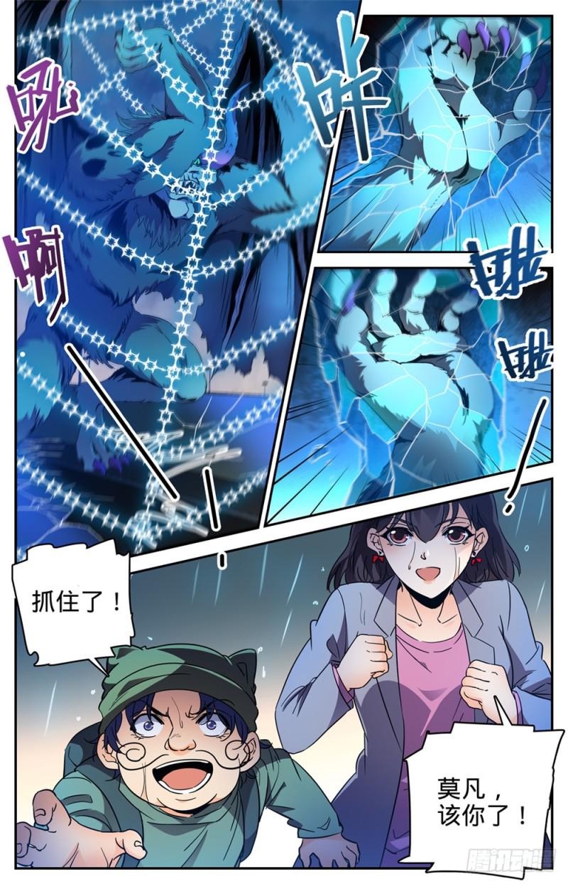408 干净利落斩杀!8