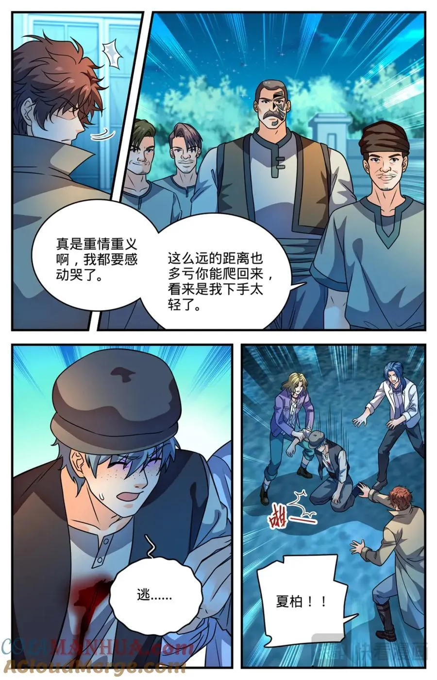 1136 尽管去求救3