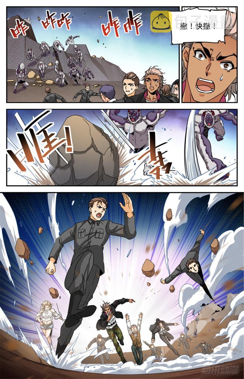 611 大赌注！5