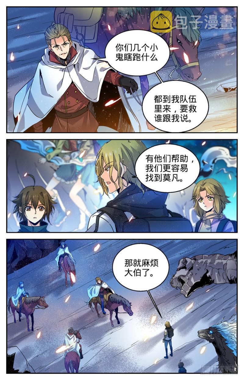 330 魂种材料!8