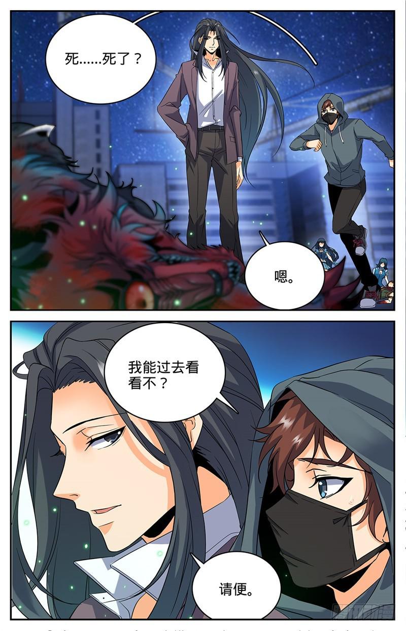 44 魔狼精魄5