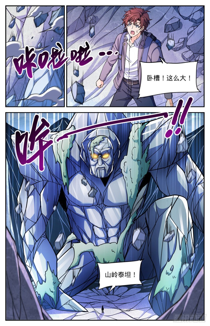674 山缝魂雷6