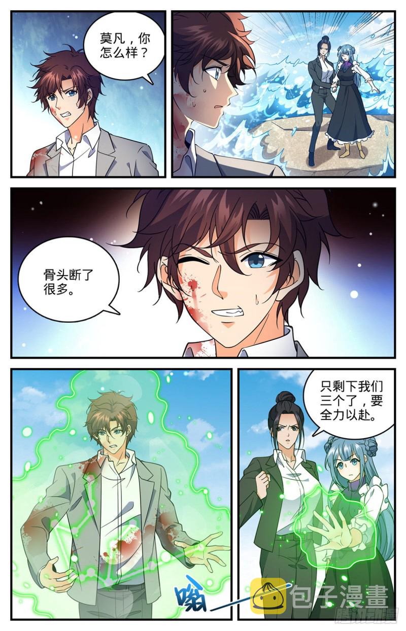 698 炎剑斩敌6