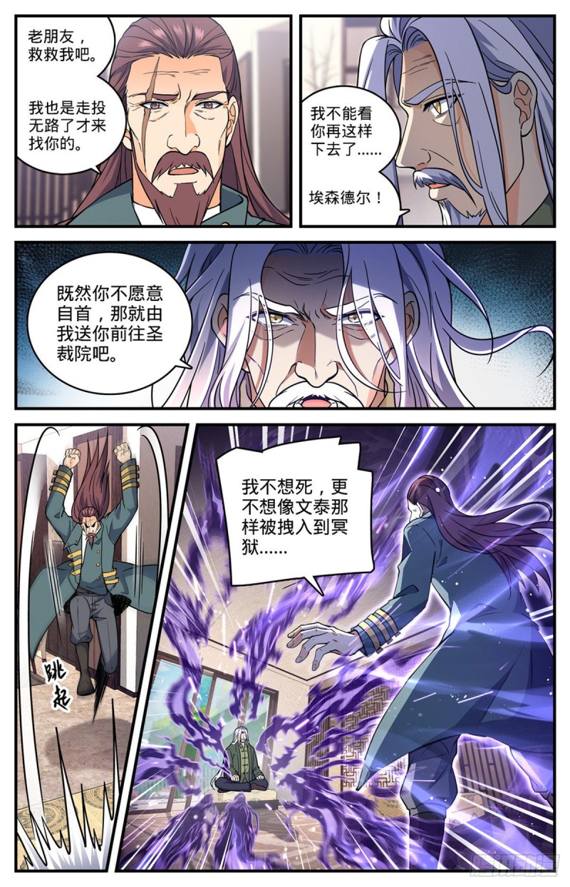 702 空间传送大阵3