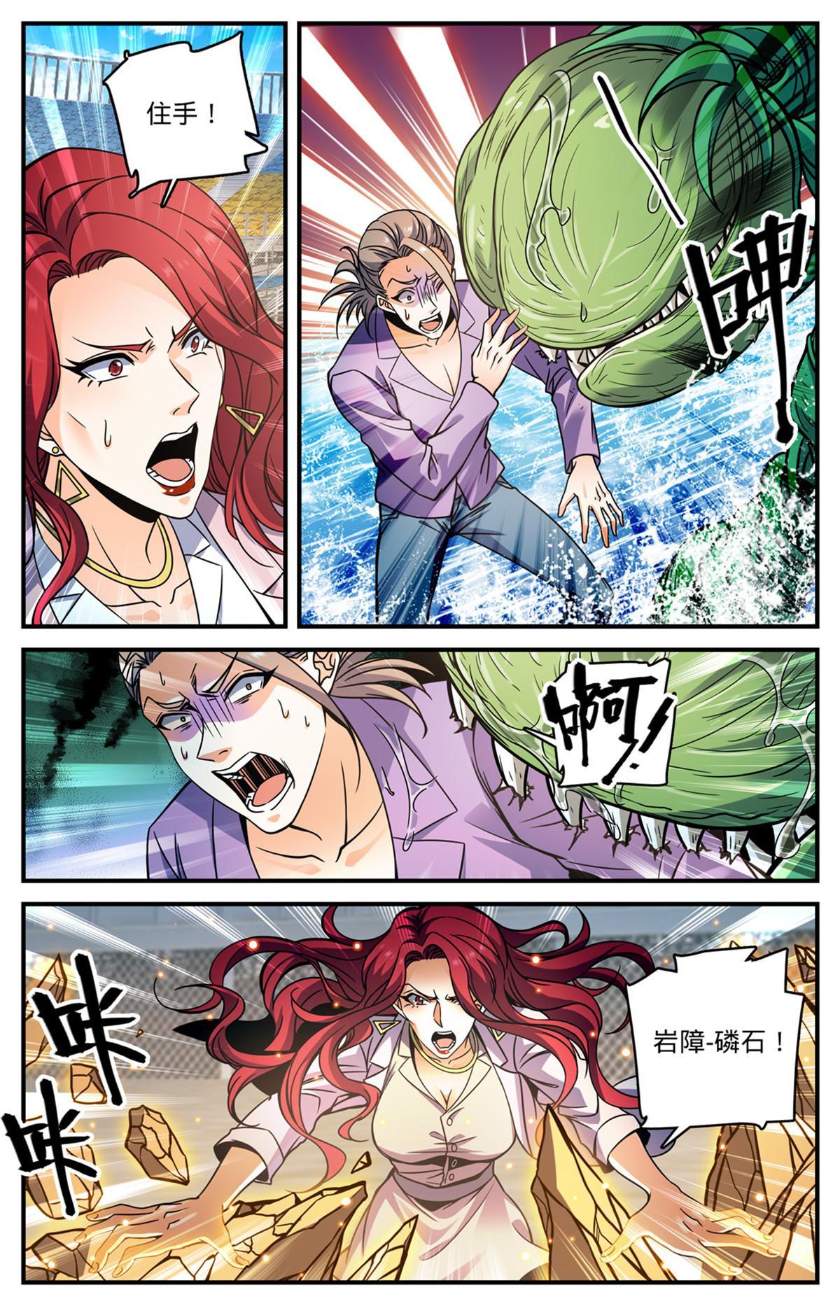 835 欺人太甚的世家7