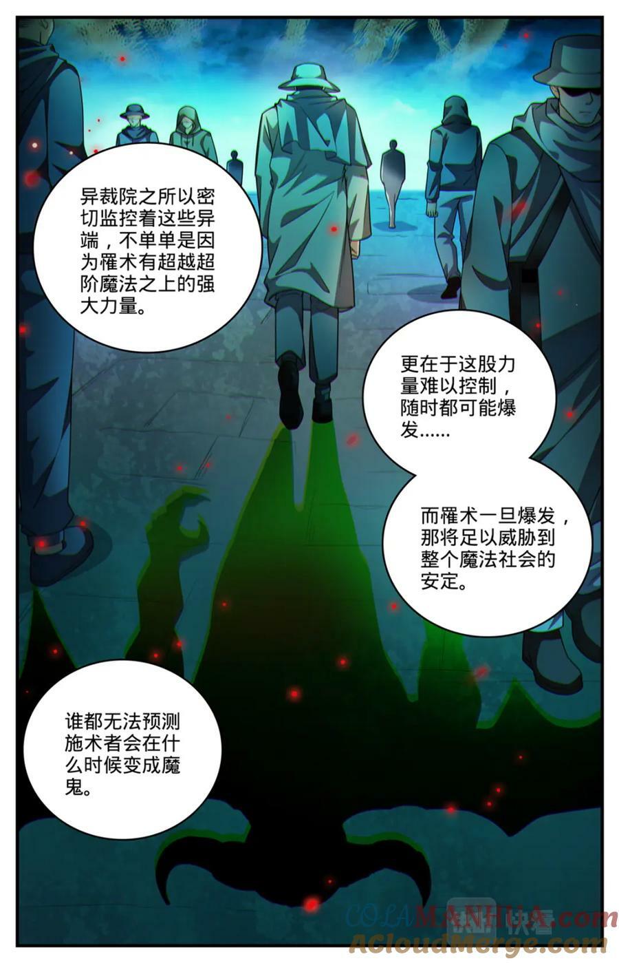 1056 神偶遇2