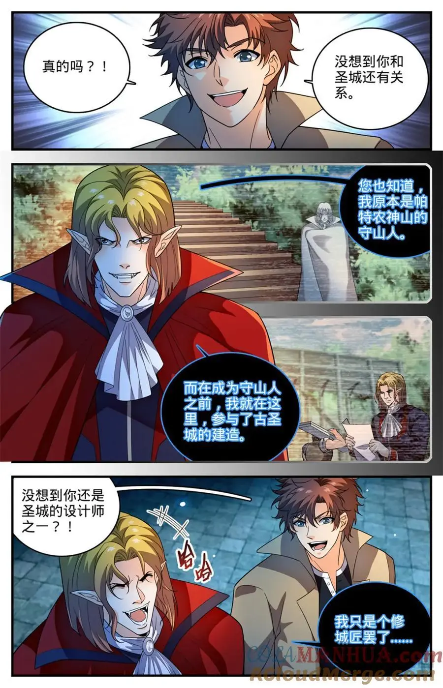 1095 欺诈之眼7