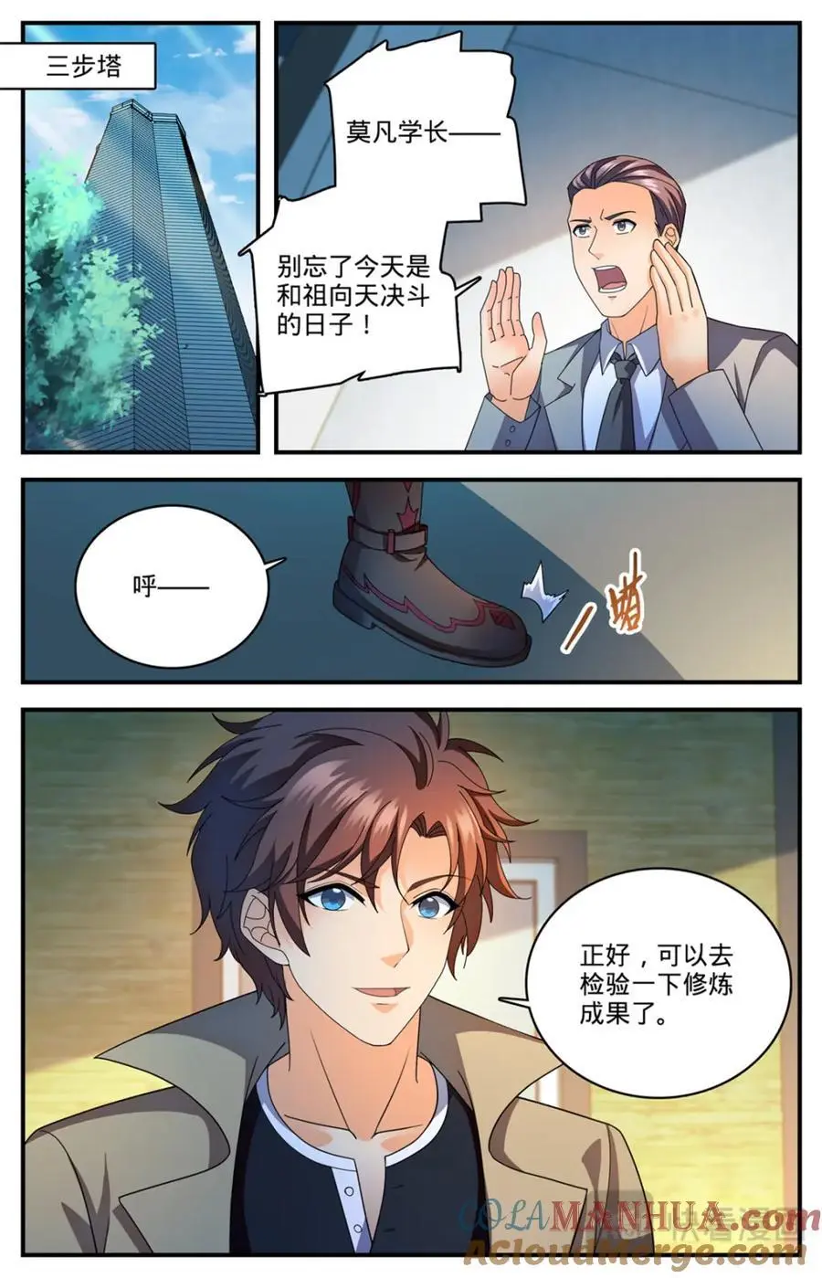 1112 凡事狂妄1