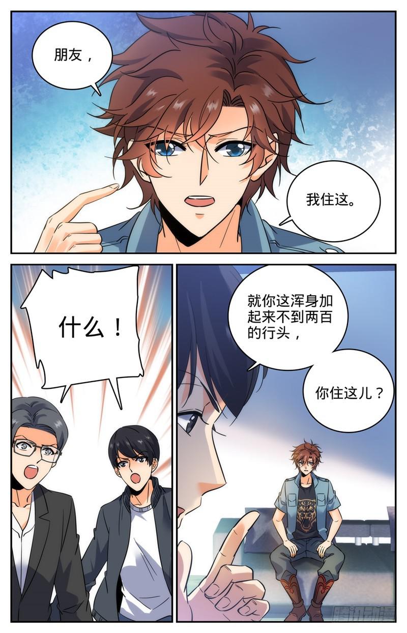 192 斗备胎6