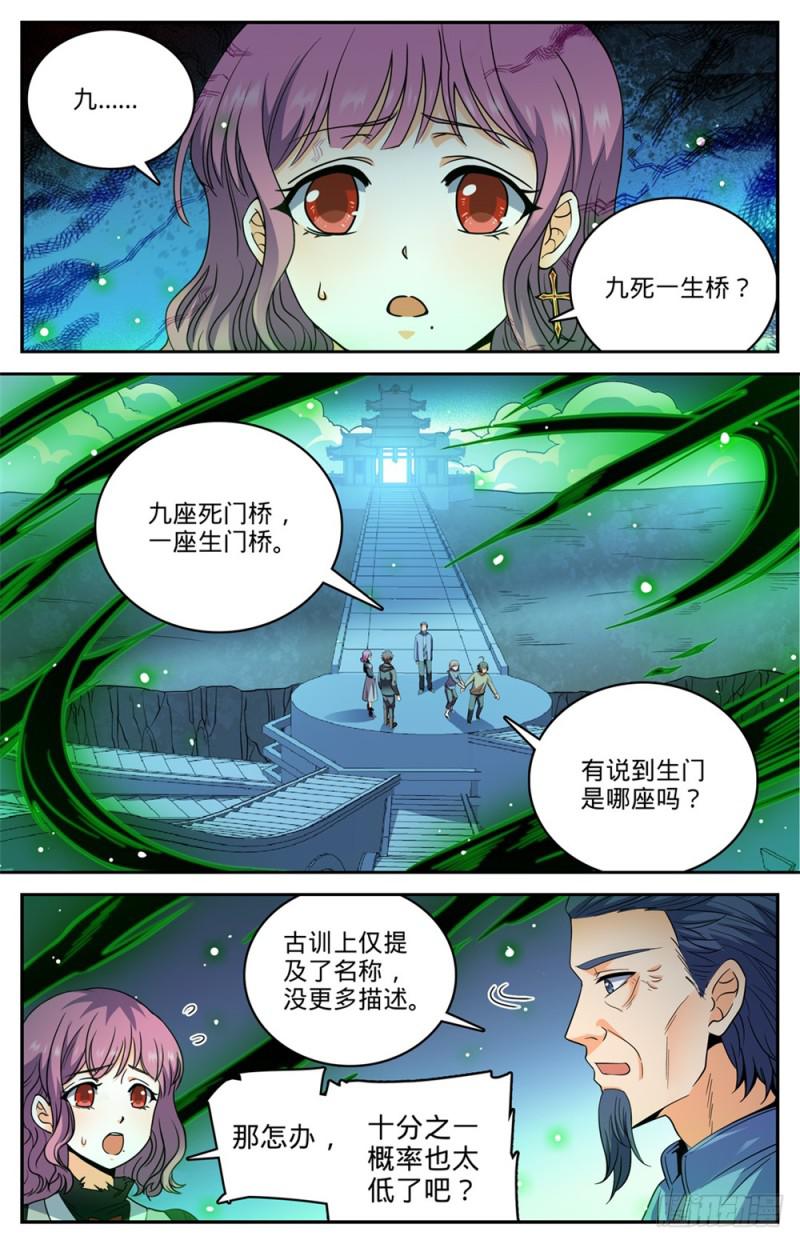 440 死门桥1