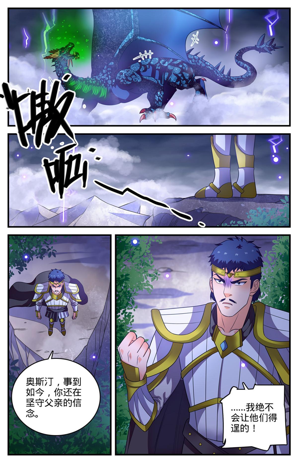 970 黑龙之吟7