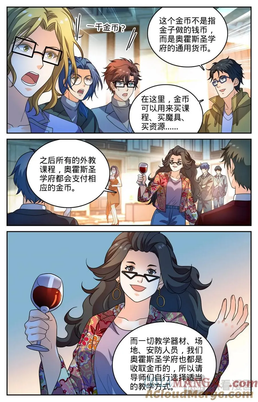 1152 校魔法竞技5