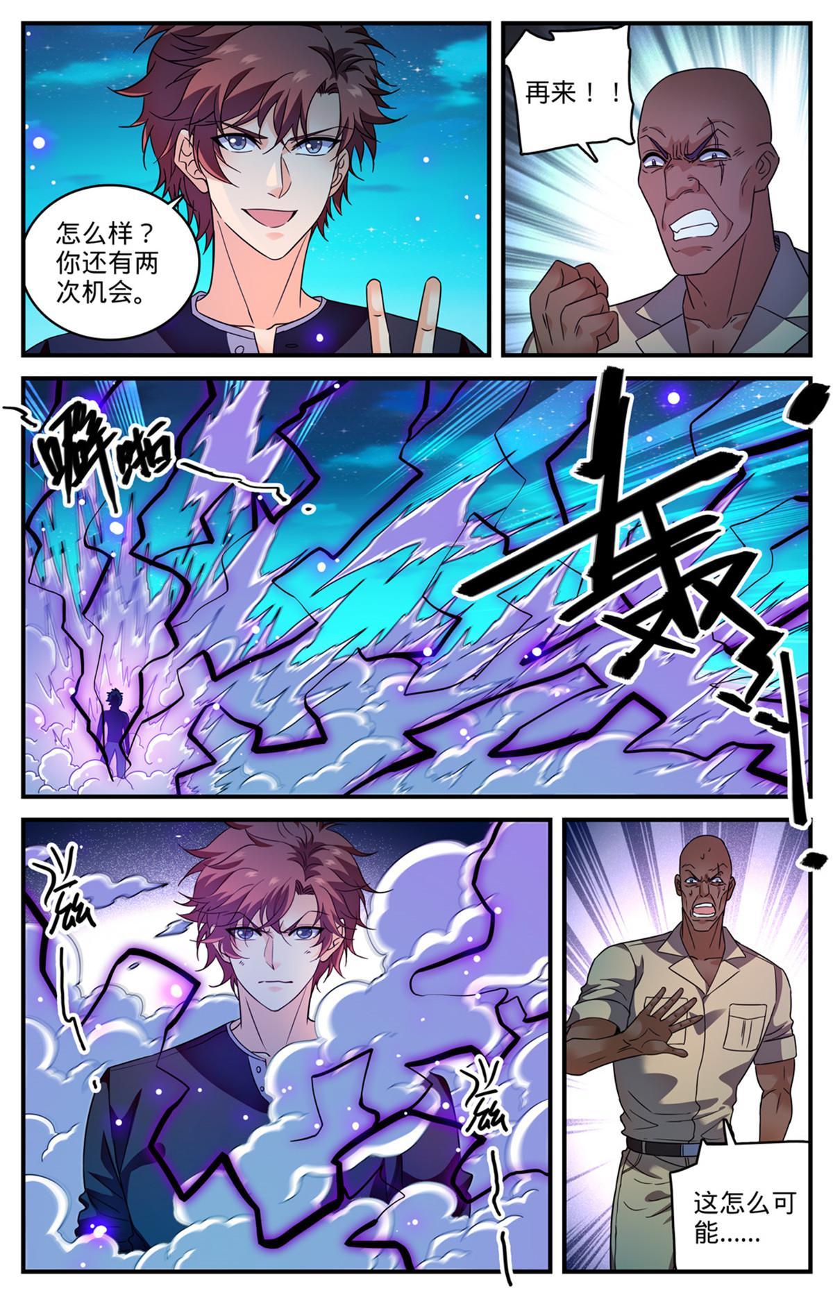 937 硬闯！11