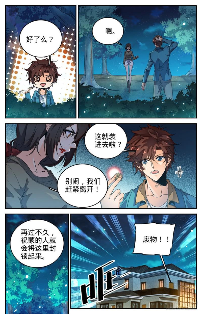 269 带蛇BOSS跑路9