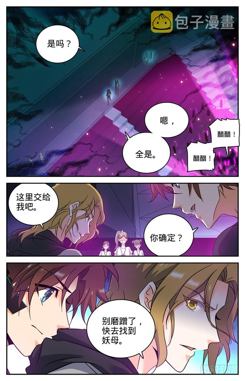 181 血腥盛宴7
