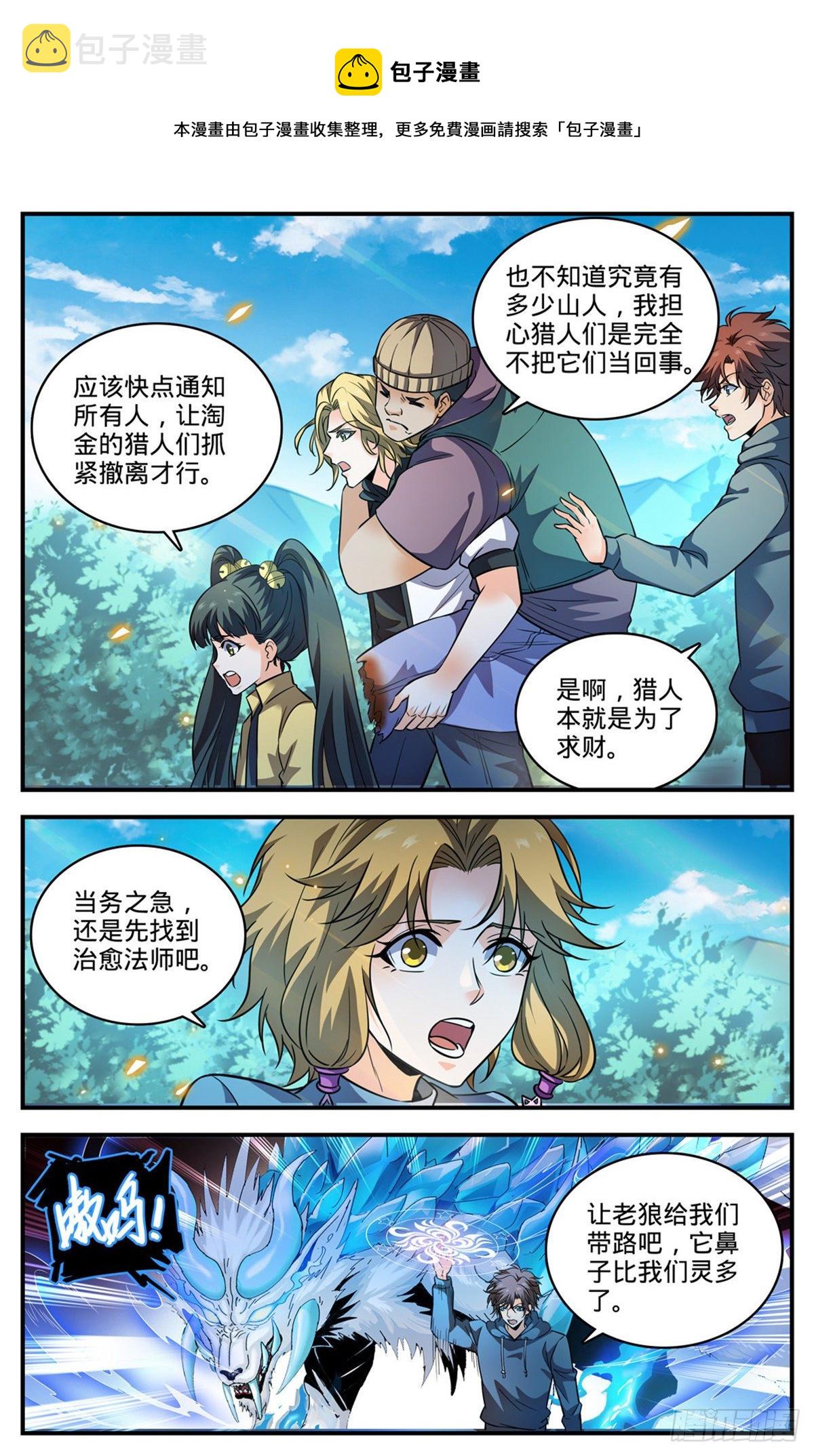 819 队伍分歧9