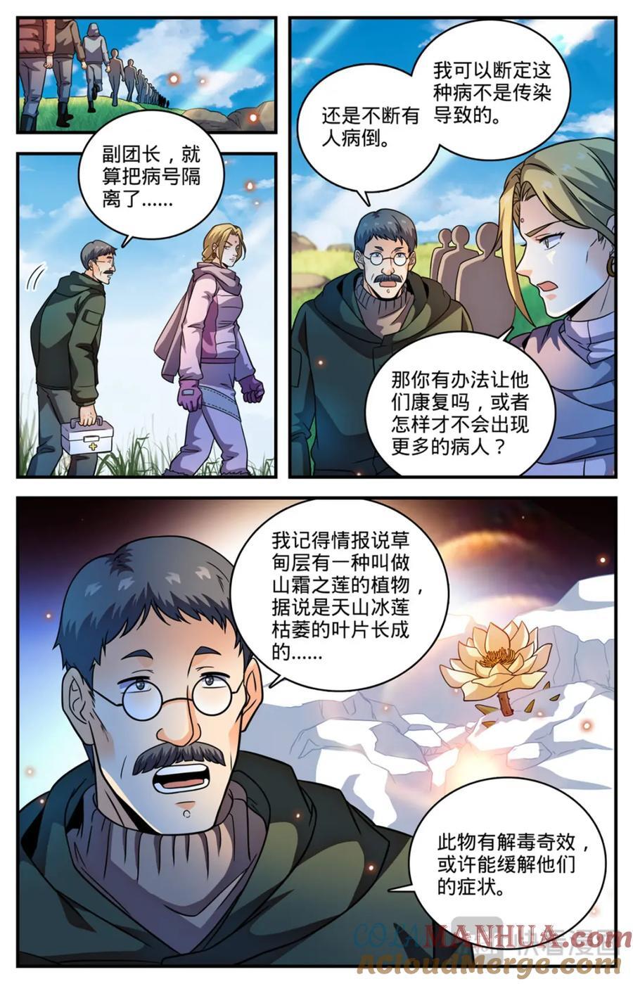 1063 山霜之莲6